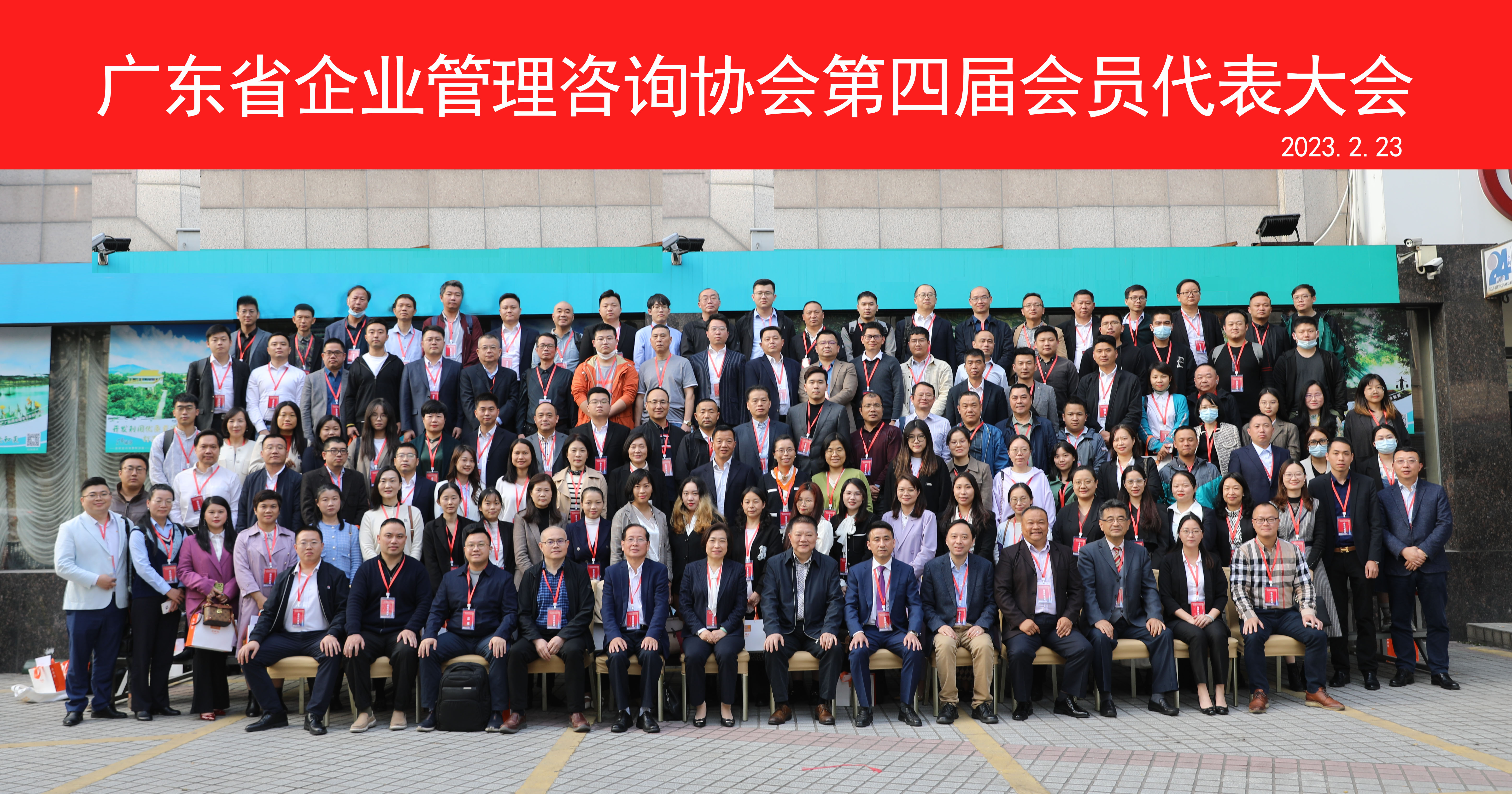 【喜讯】qmh球盟会荣获2021年度广东省管理咨询行业50强