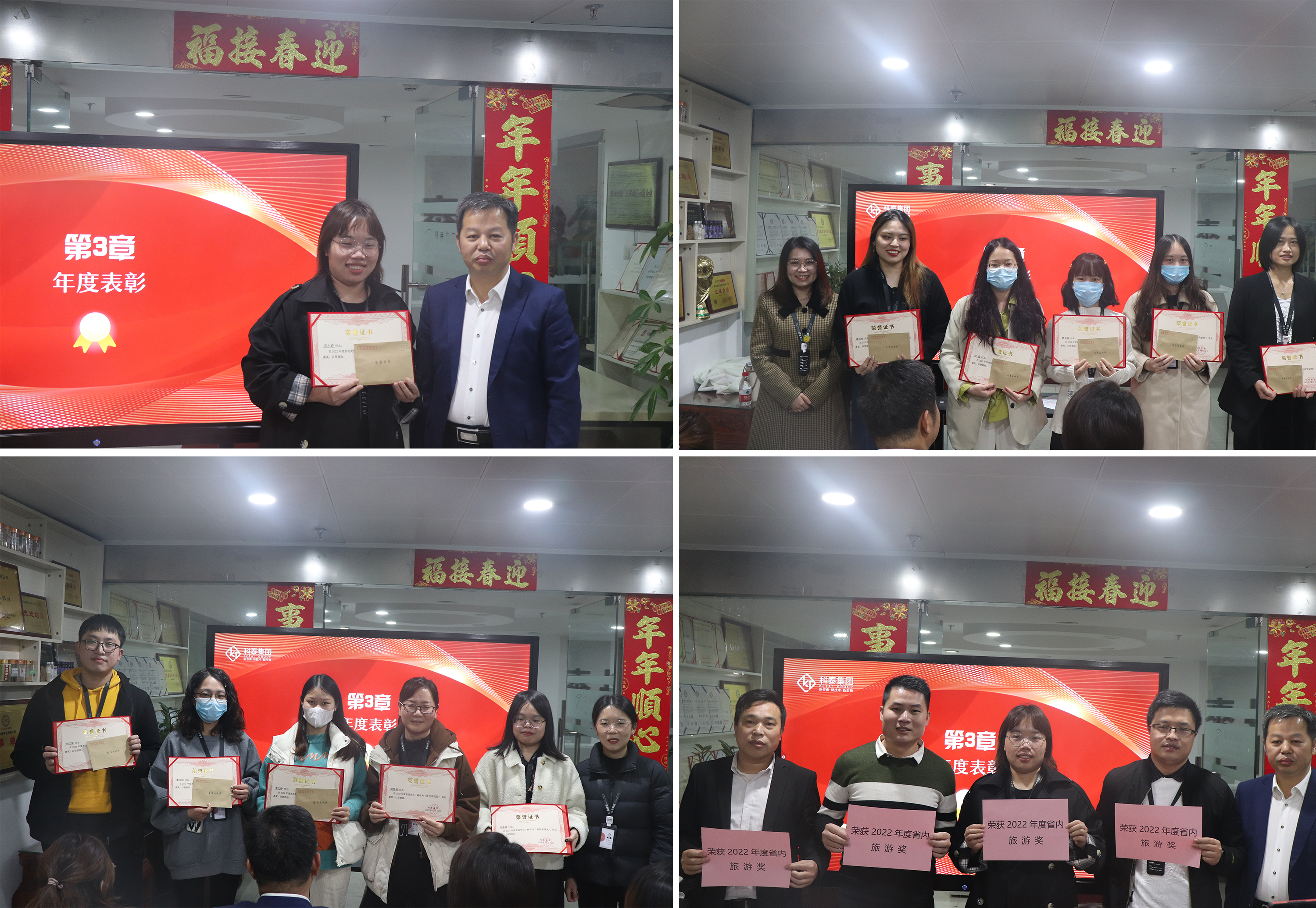球盟会·(中国)-官方网站2022年终总结暨表彰大会圆满结束