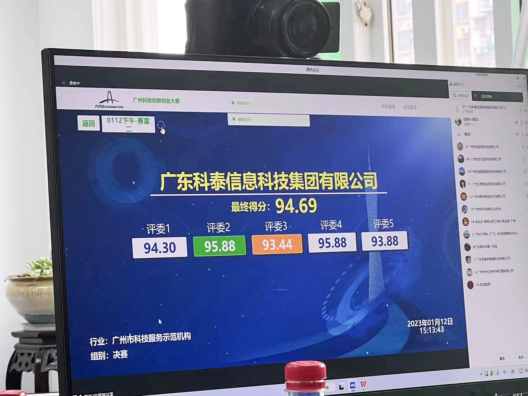 球盟会·(中国)-官方网站在2022年度广州市科技服务示范机构“以赛促评”荣获佳绩