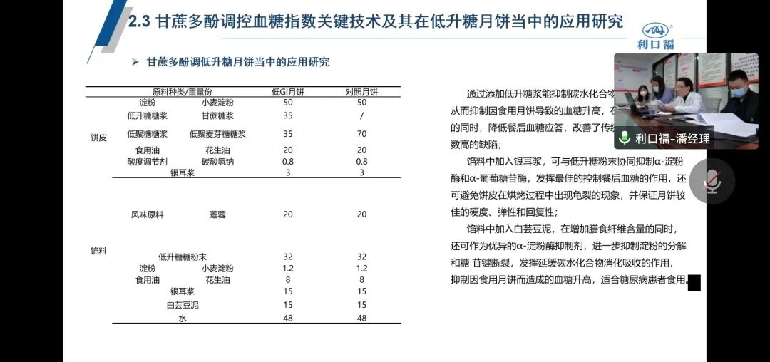 qmh球盟会研究院成功组织召开科技成果评价会议