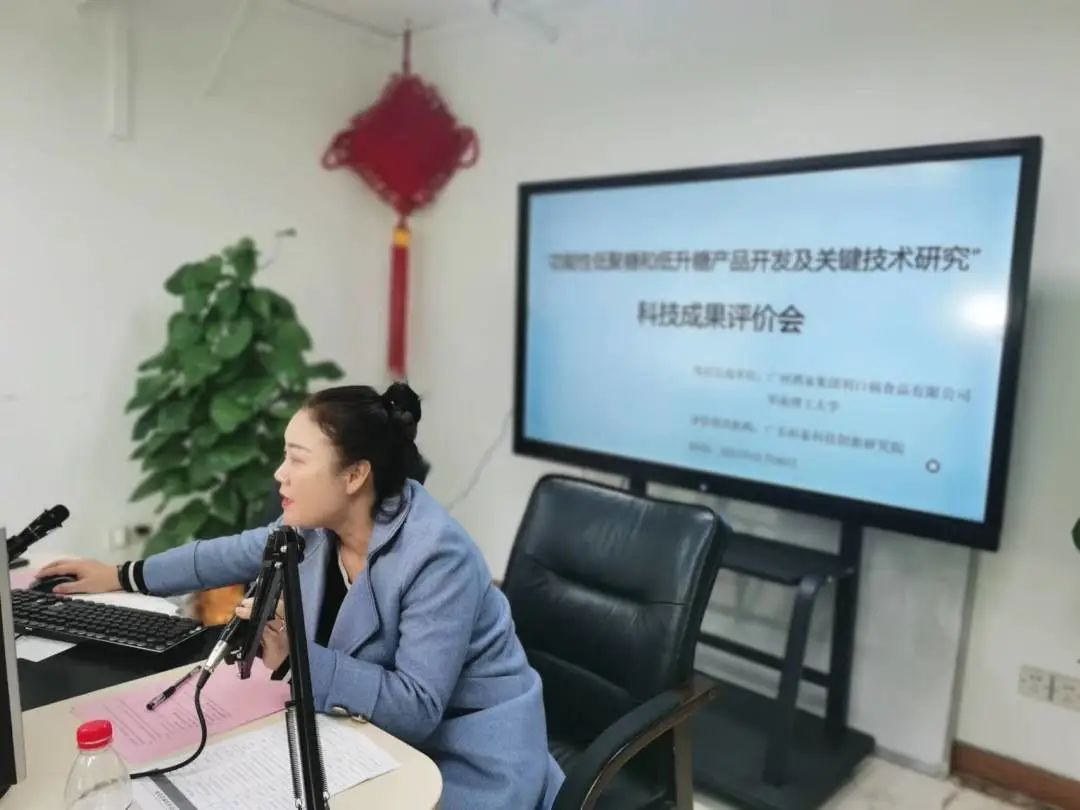 qmh球盟会研究院成功组织召开科技成果评价会议