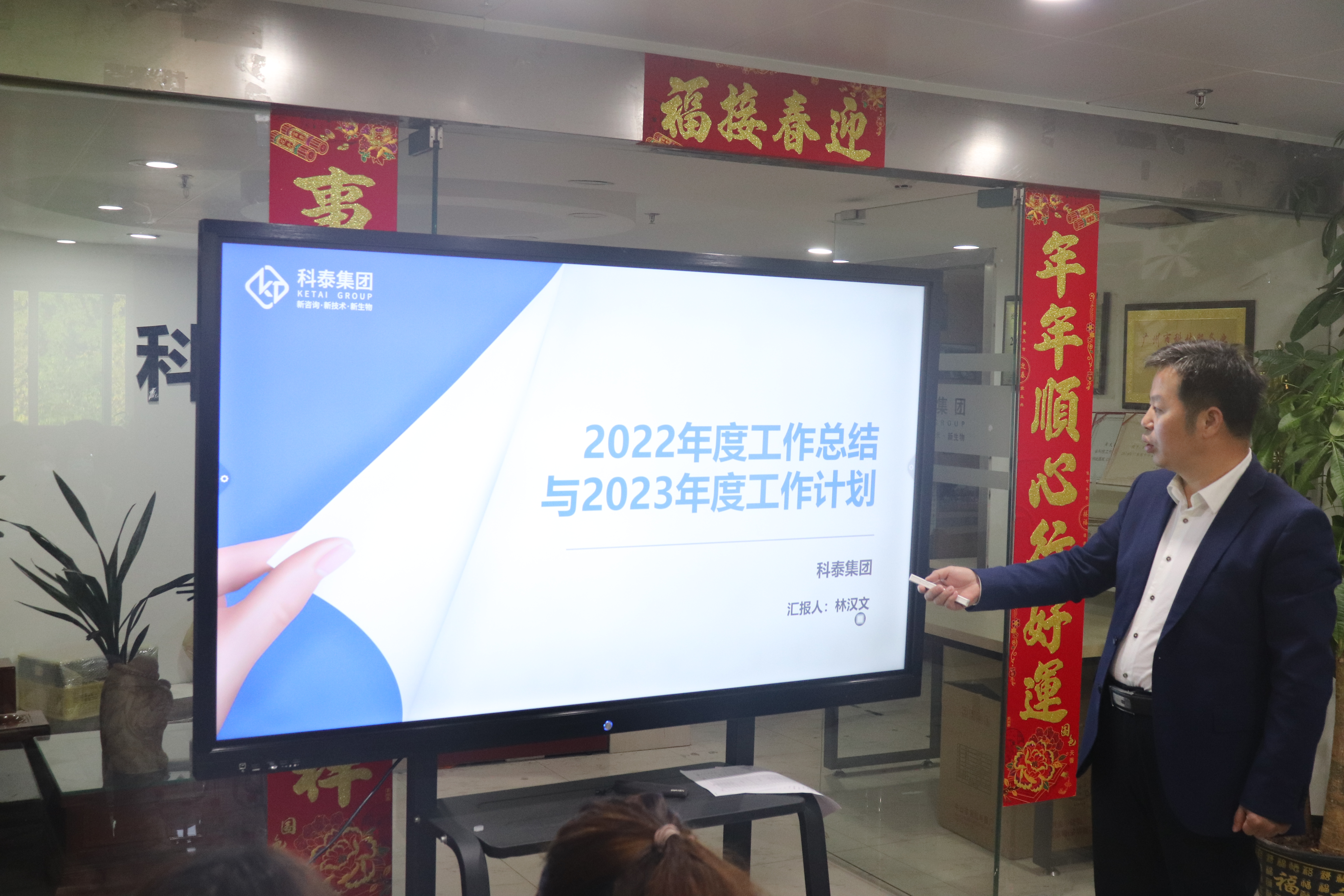 球盟会·(中国)-官方网站2022年终总结暨表彰大会圆满结束