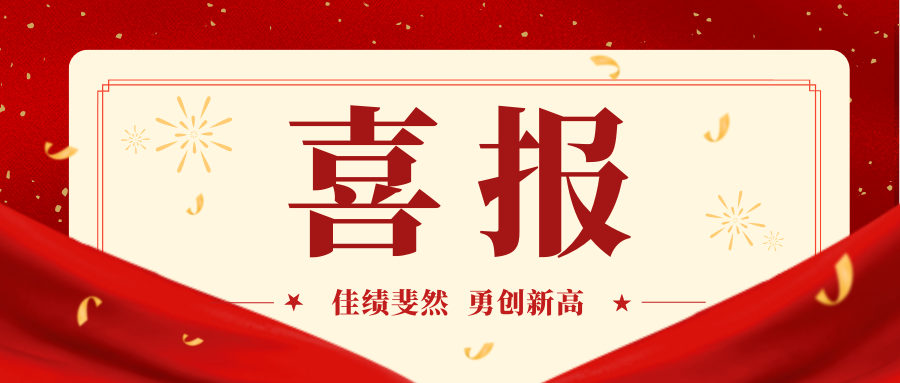 球盟会·(中国)-官方网站在2022年度广州市科技服务示范机构“以赛促评”荣获佳绩