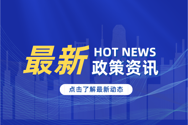 关于印发《广州南沙新区（自贸片区）促进科技创新产业发展扶持办法实施细则》的通知