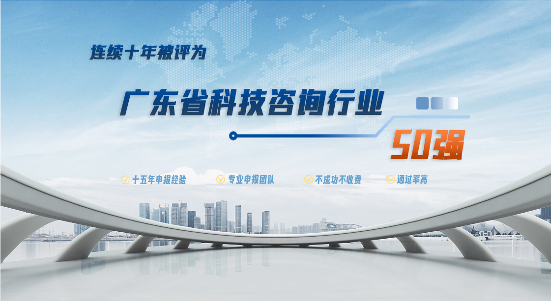 球盟会·(中国)-官方网站连续十一年被评为广东省管理咨询行业50强